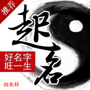扎赉诺尔宝宝起名