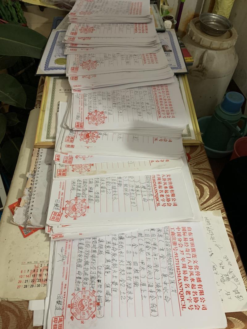 扎赉诺尔用案例说话 起名实力