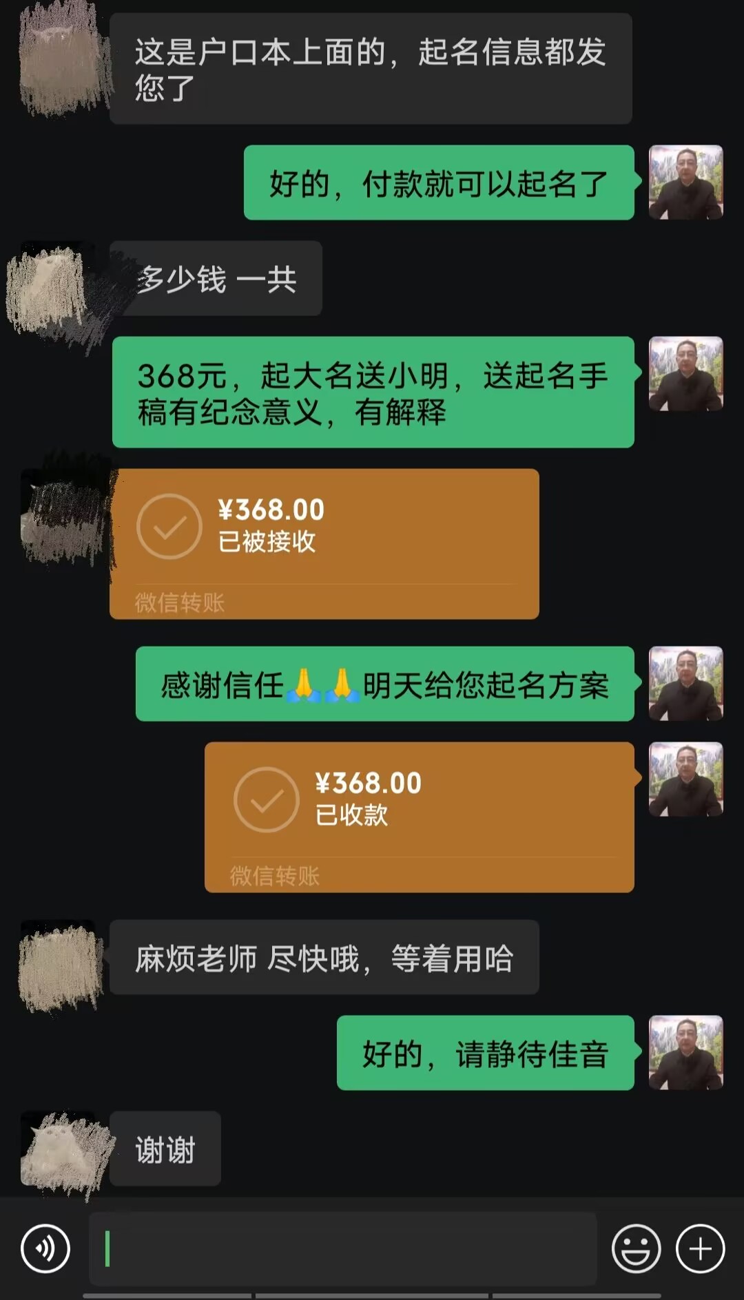 扎赉诺尔起名案例，感谢支持